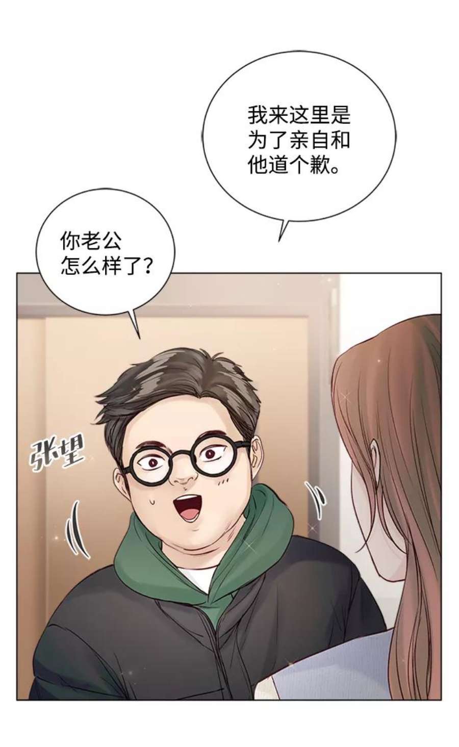 一定要Happy Ending56话