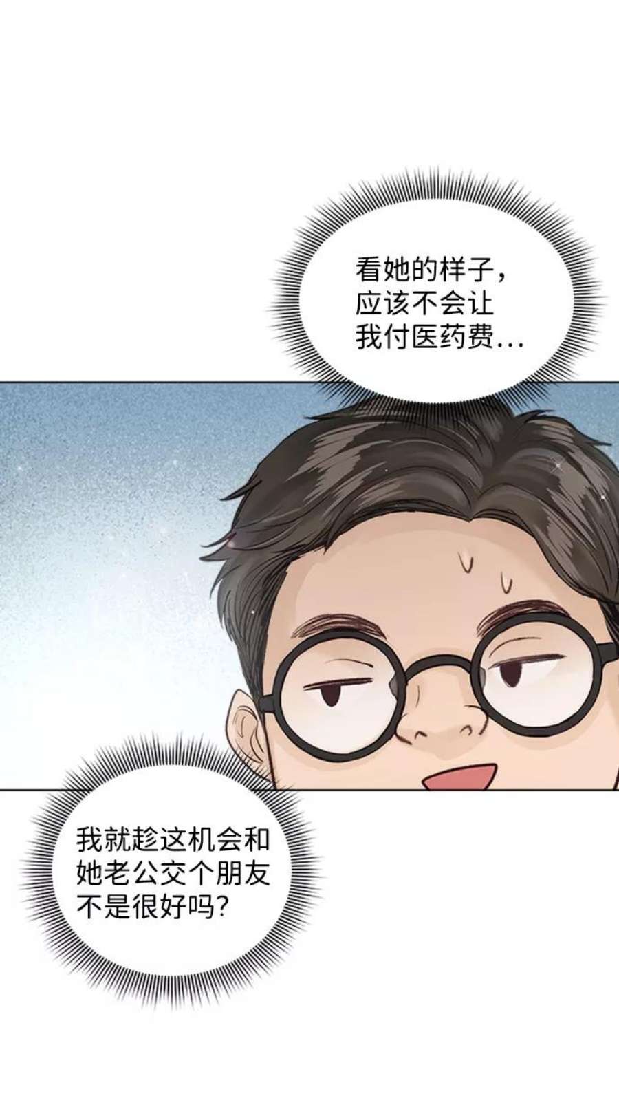 一定要Happy Ending56话