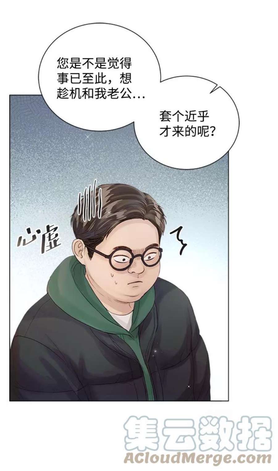一定要Happy Ending56话