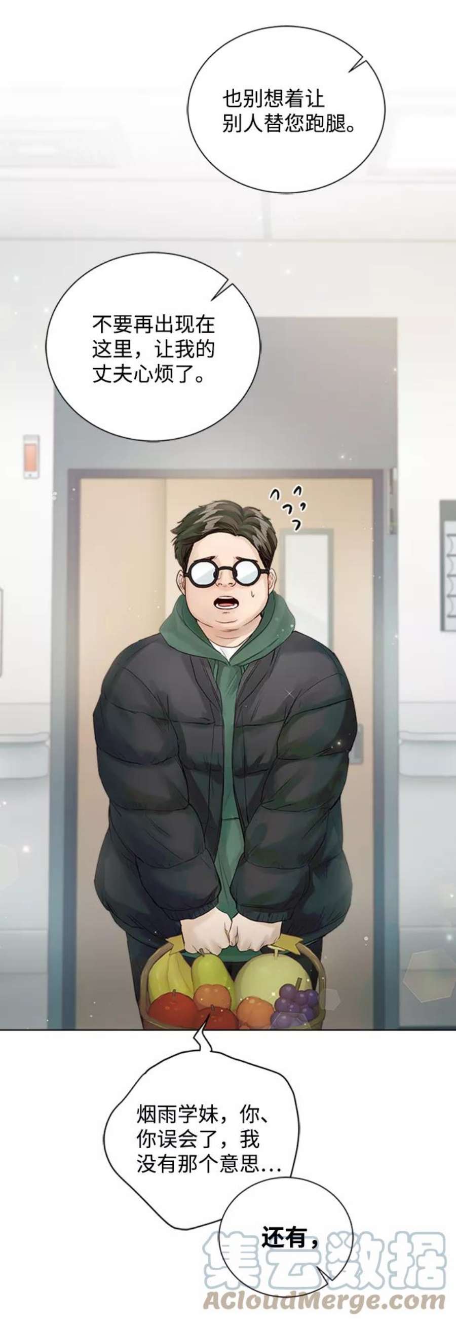 一定要Happy Ending56话