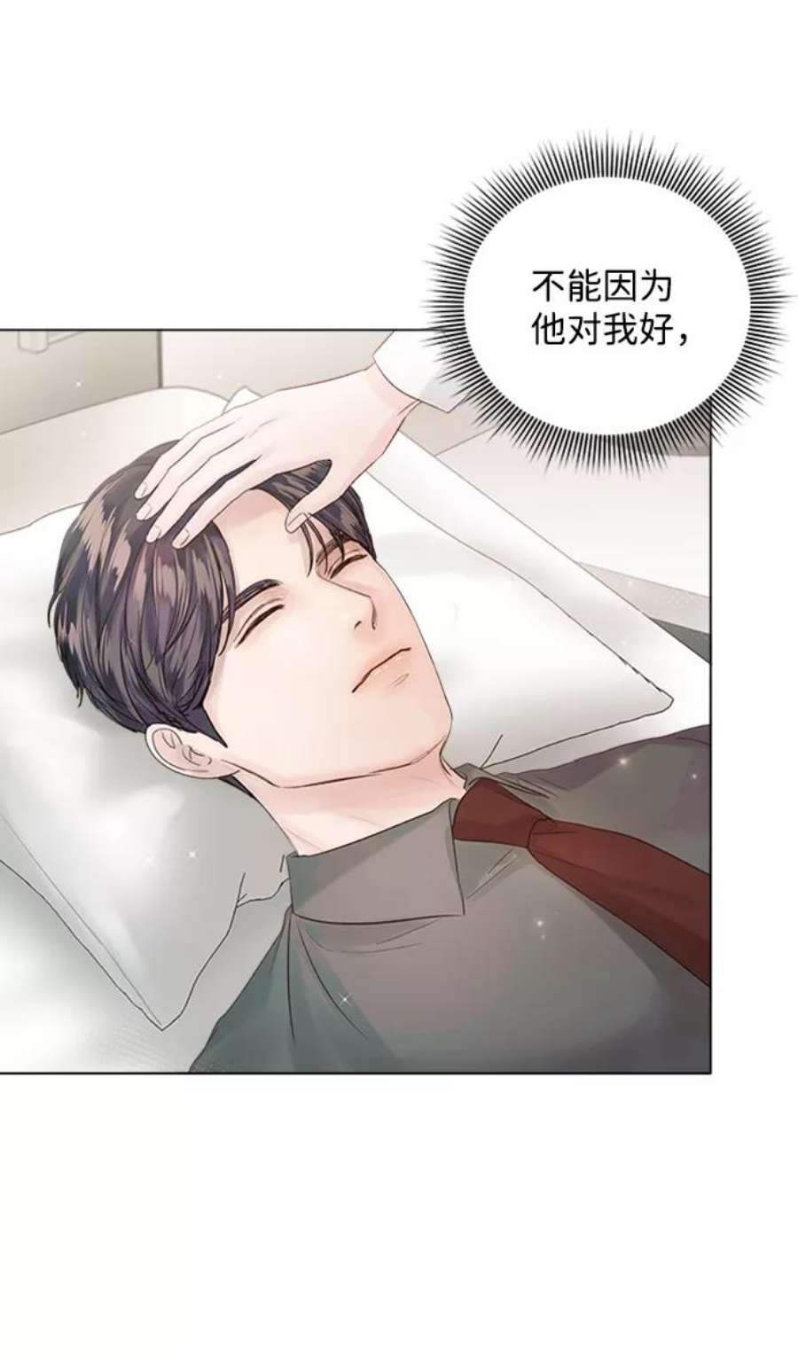 一定要Happy Ending56话