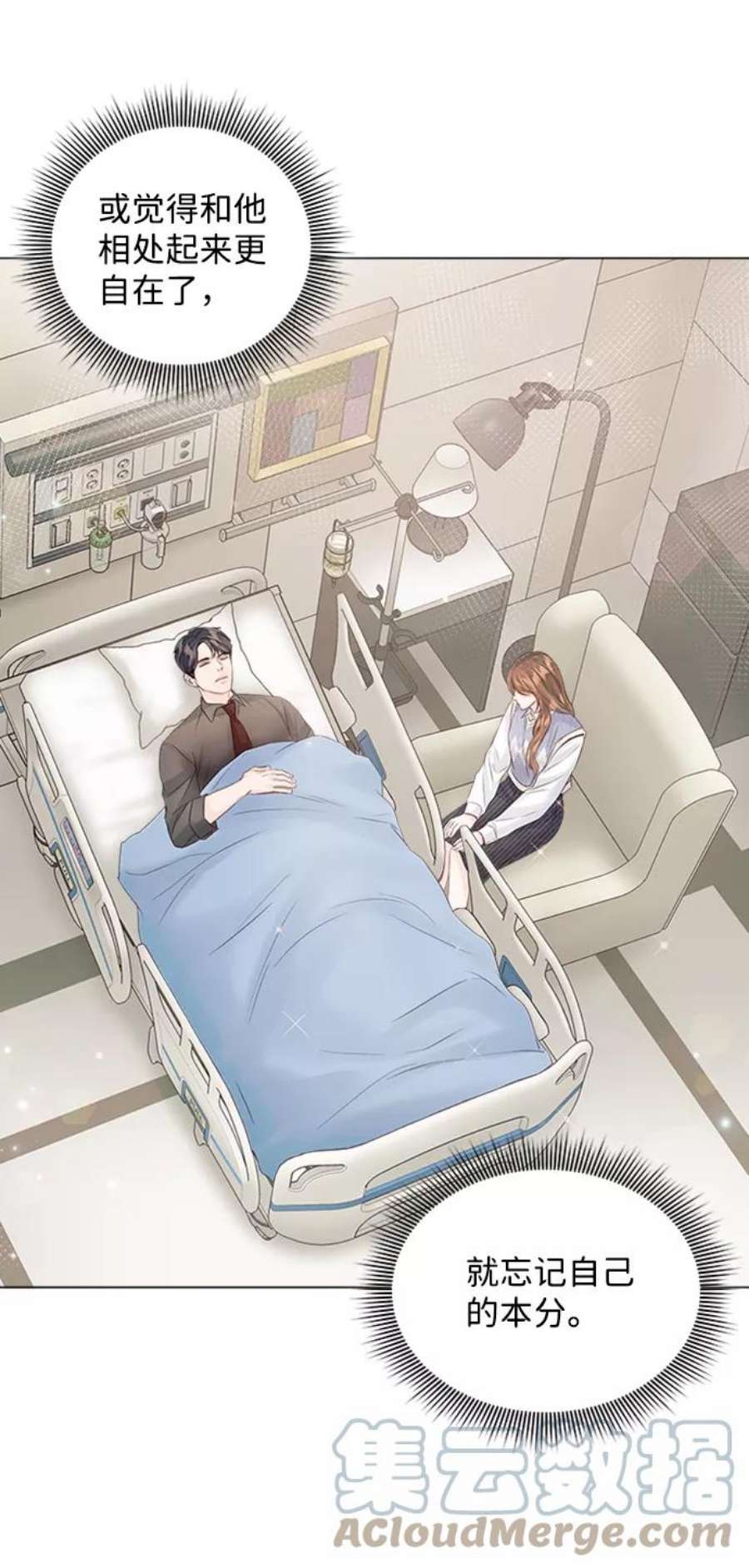 一定要Happy Ending56话