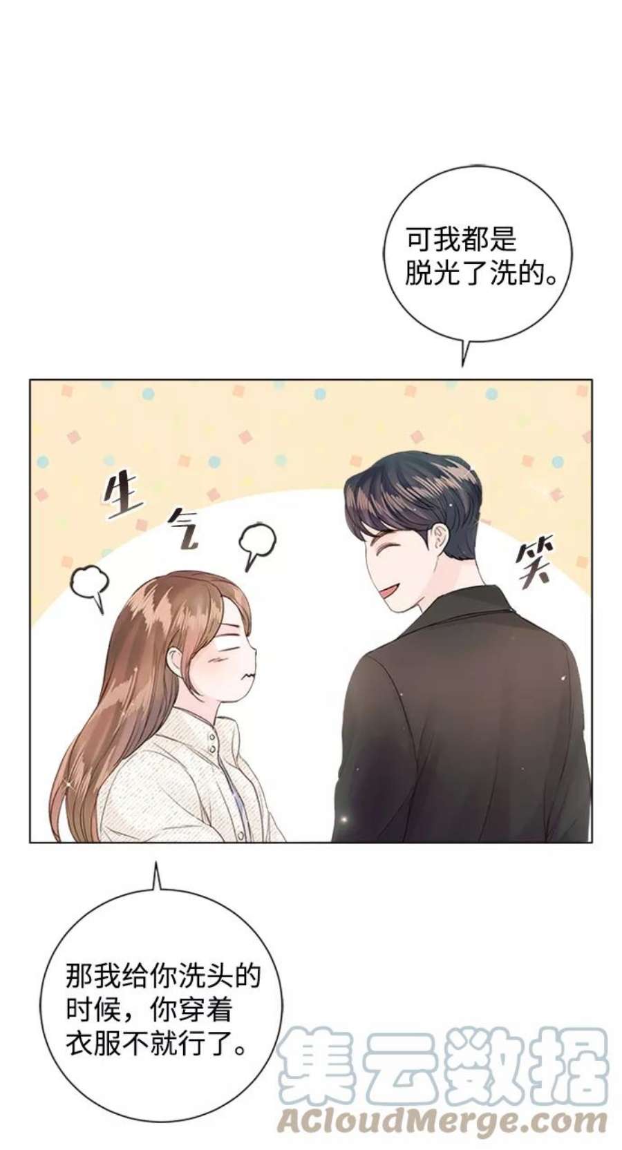一定要Happy Ending56话