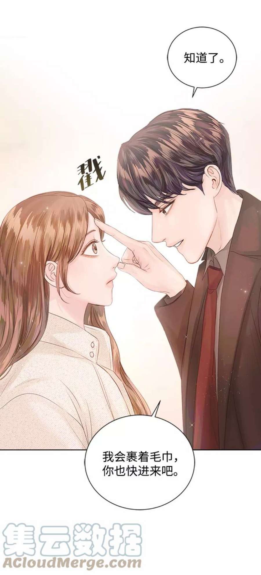 一定要Happy Ending56话