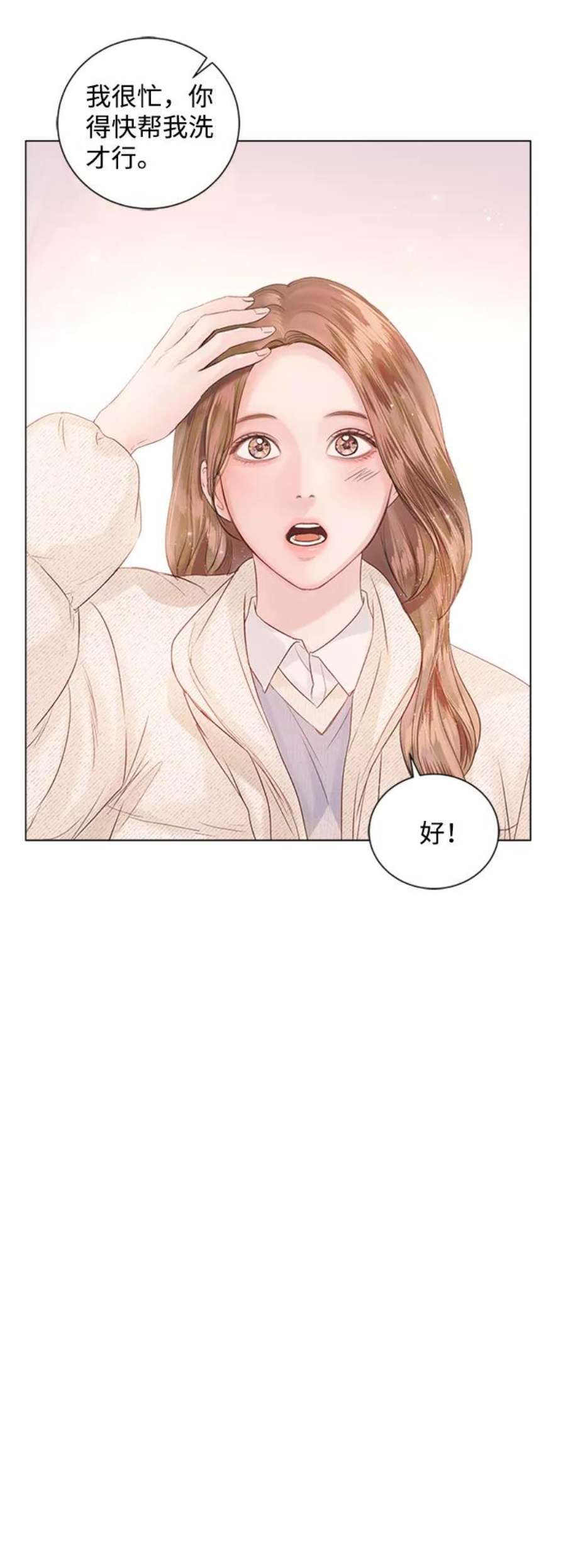 一定要Happy Ending56话