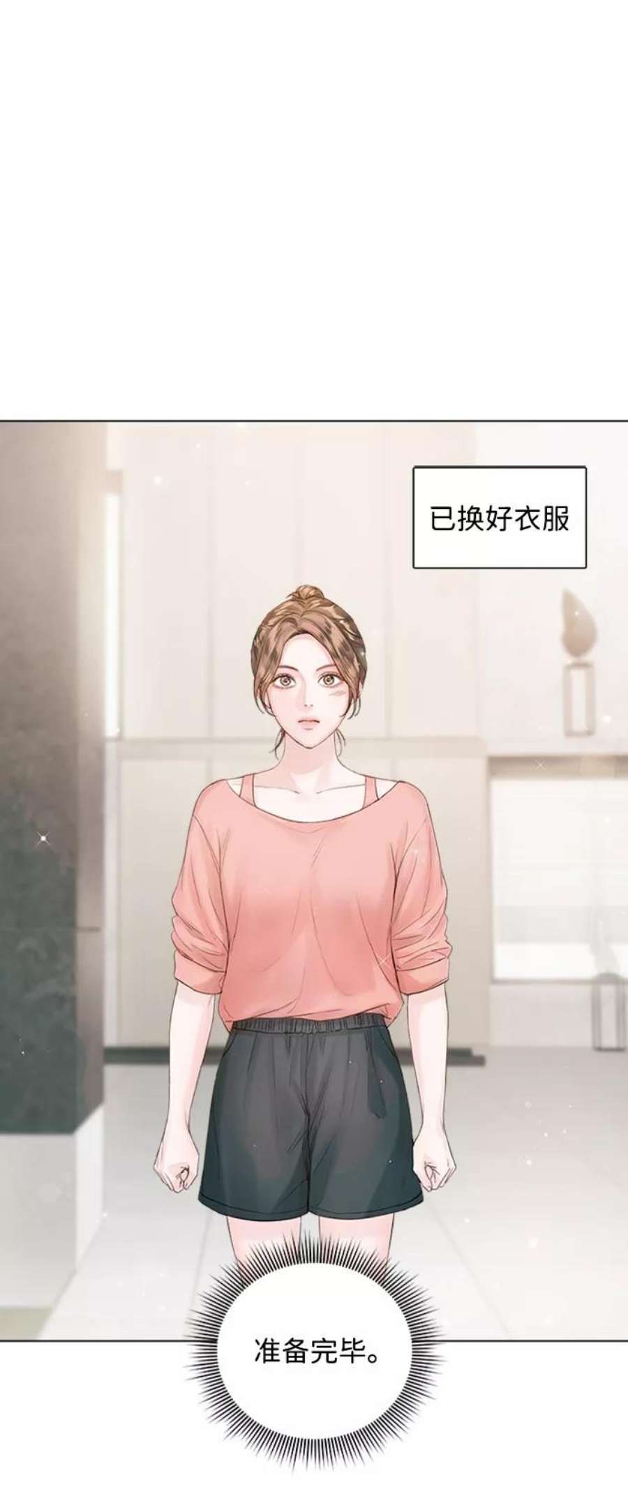 一定要Happy Ending56话