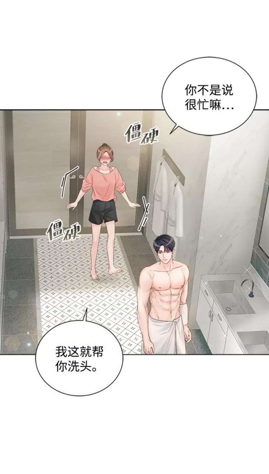 一定要Happy Ending56话