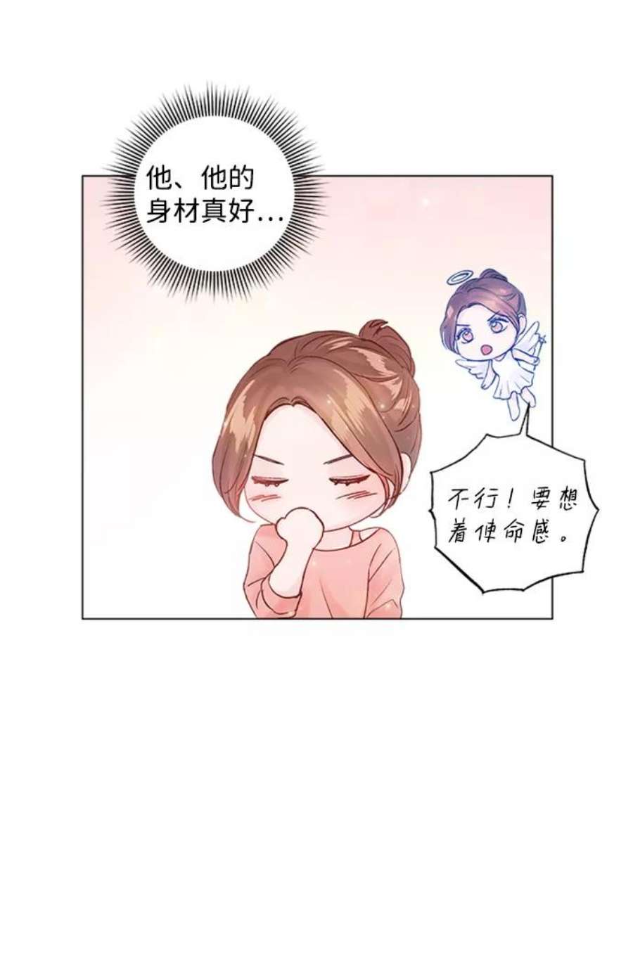 一定要Happy Ending56话