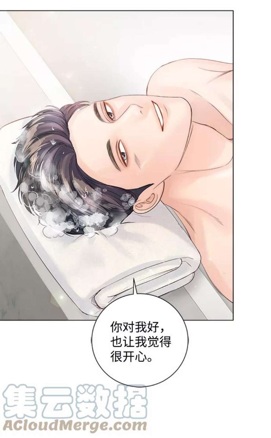 一定要Happy Ending56话