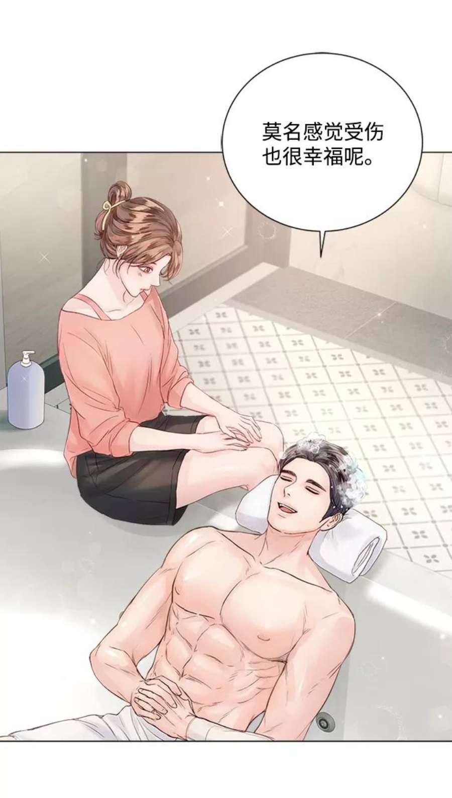 一定要Happy Ending56话