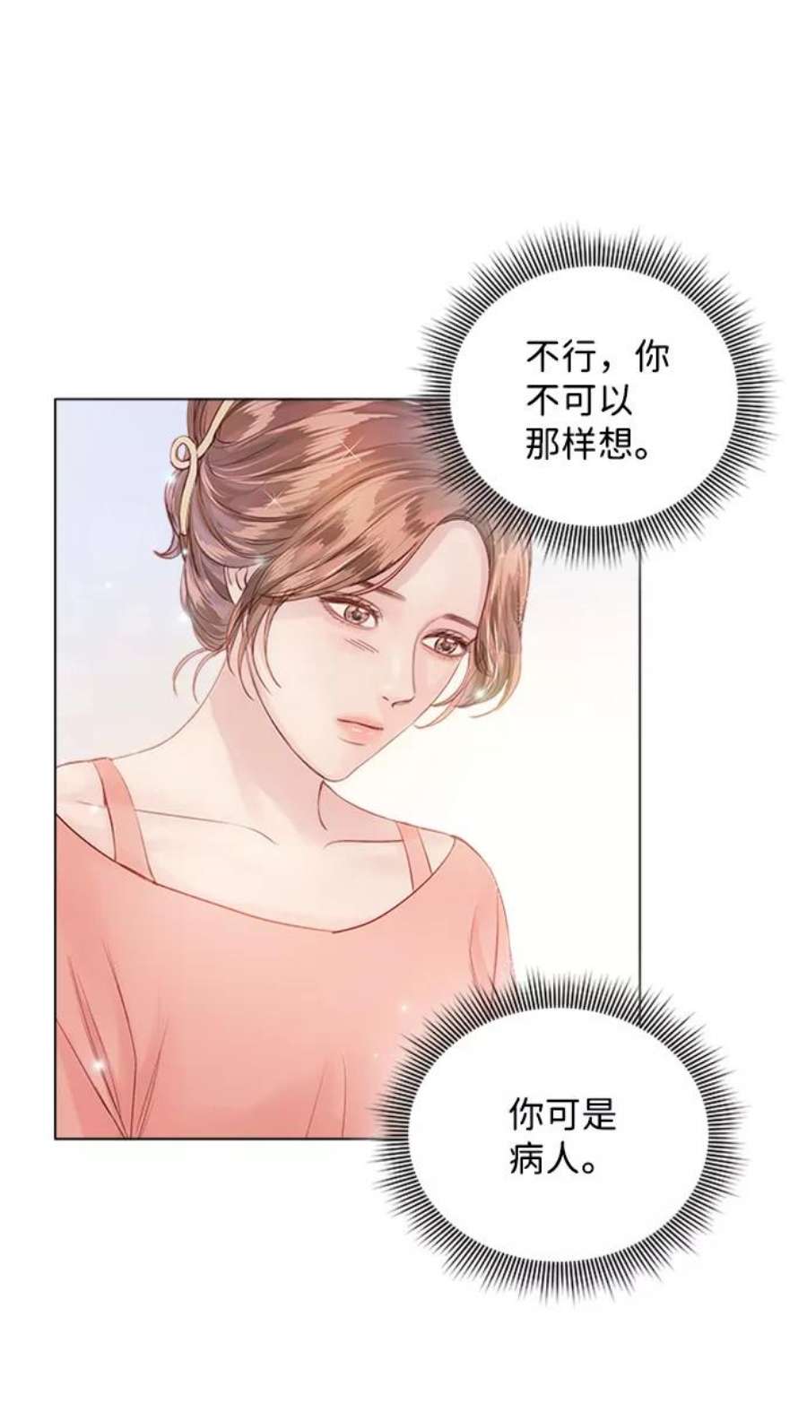 一定要Happy Ending56话