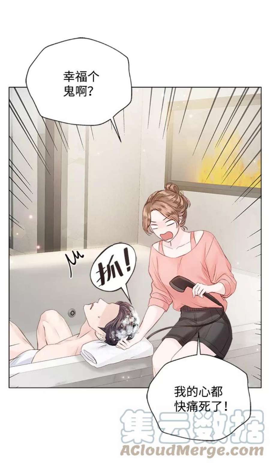 一定要Happy Ending56话