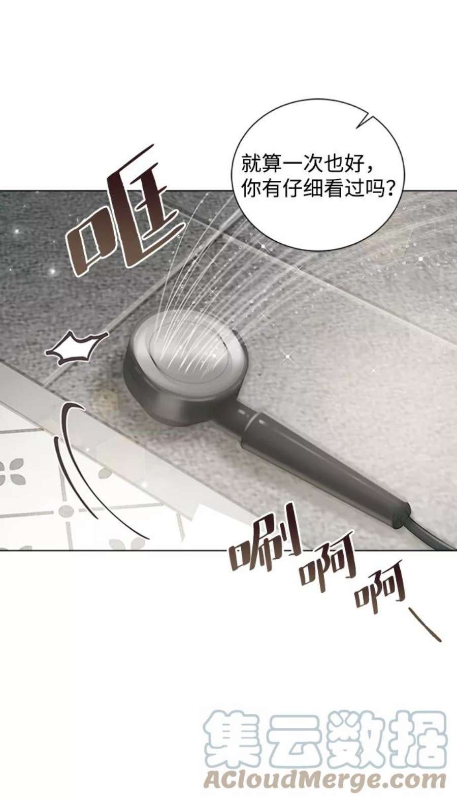 一定要Happy Ending56话