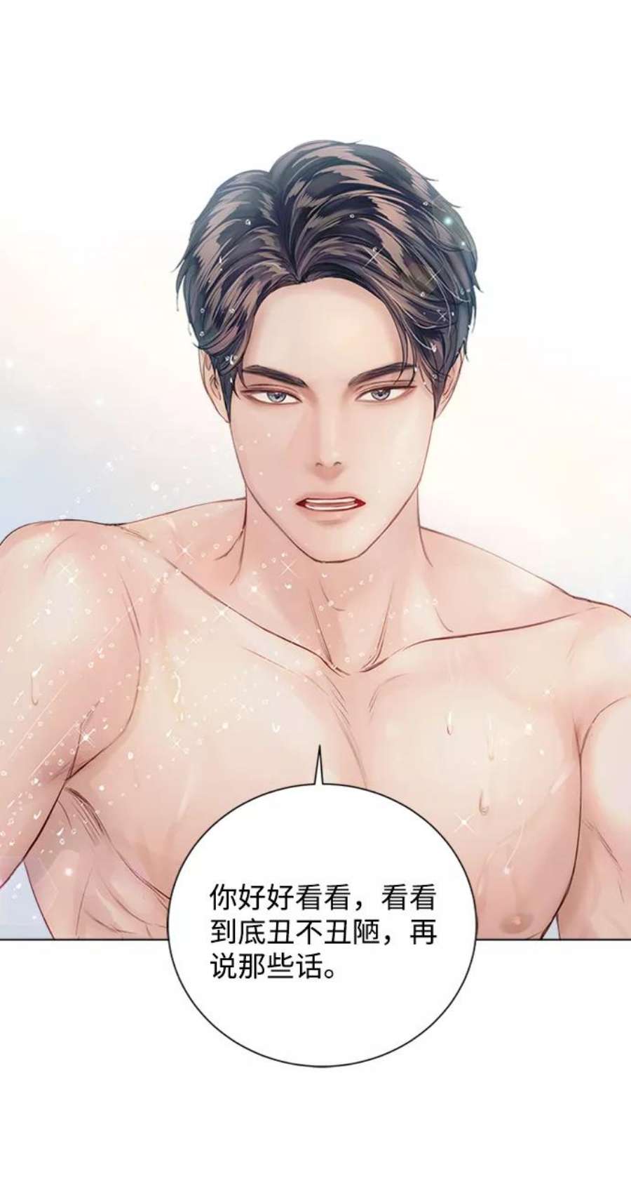 一定要Happy Ending56话