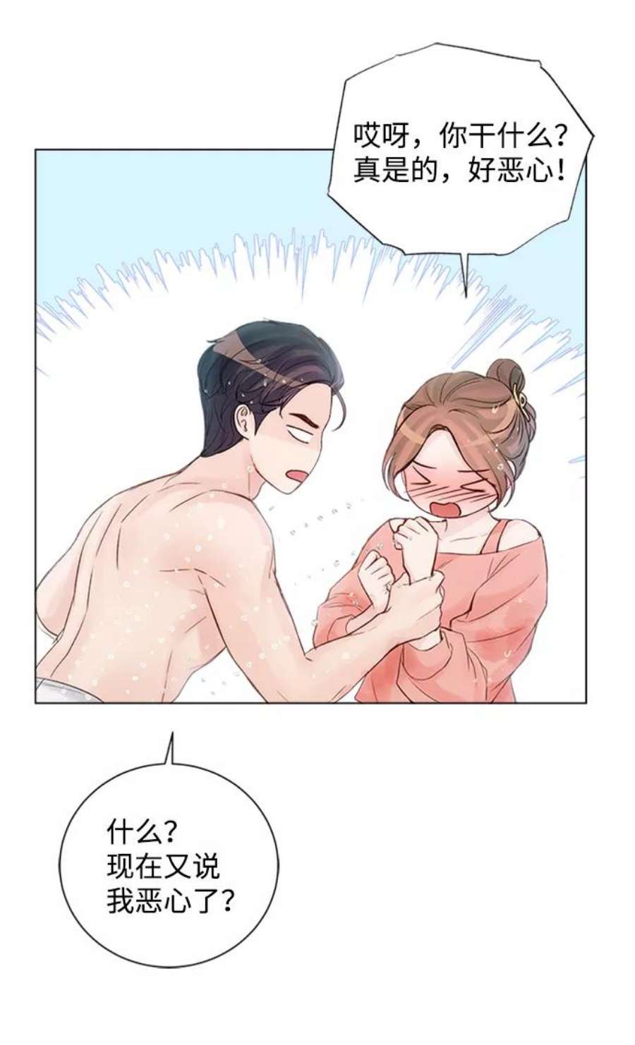 一定要Happy Ending56话