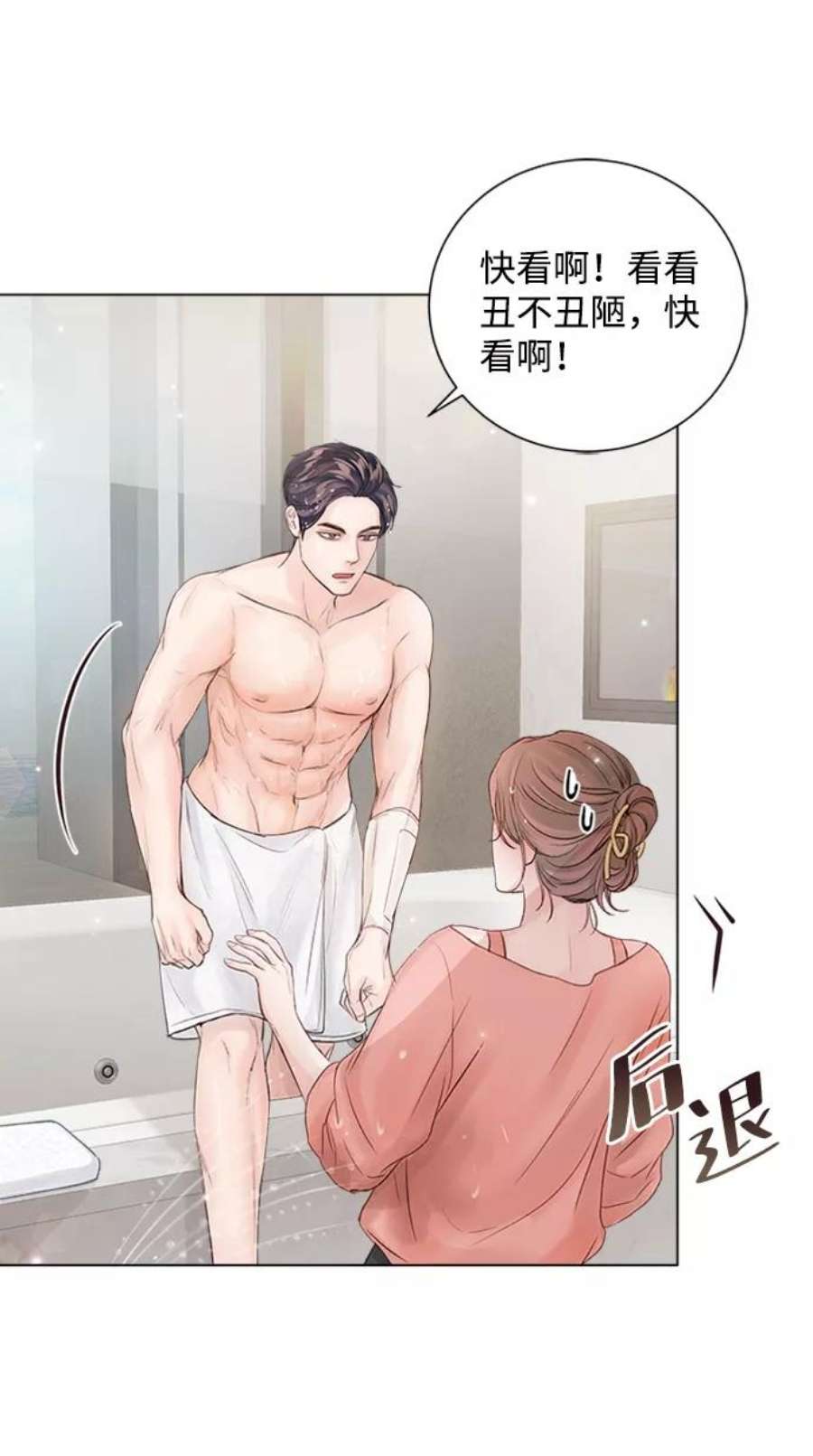 一定要Happy Ending56话
