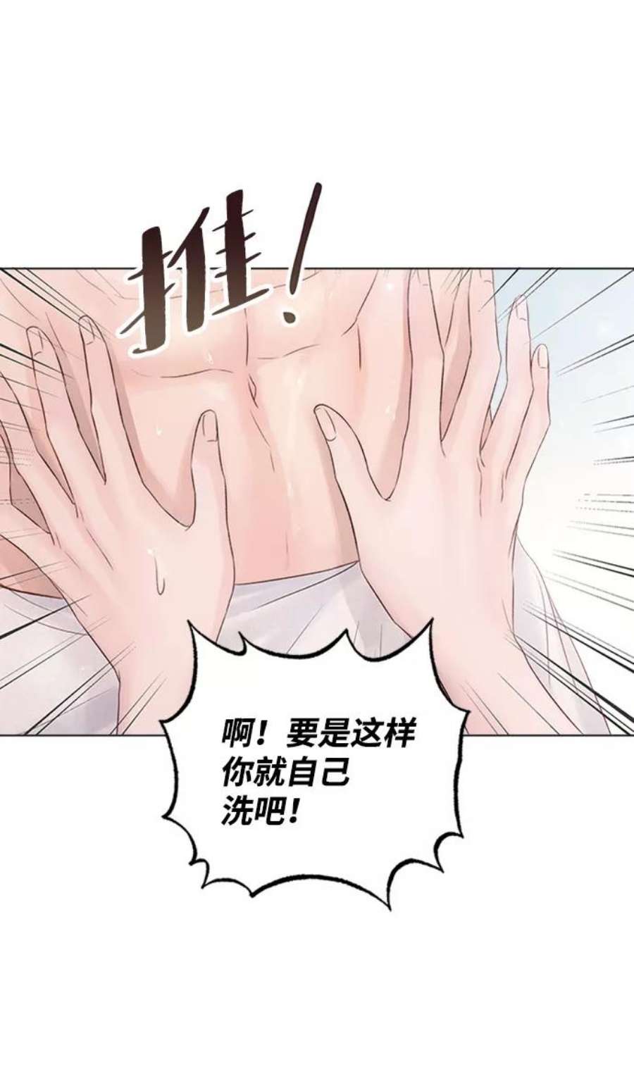 一定要Happy Ending56话