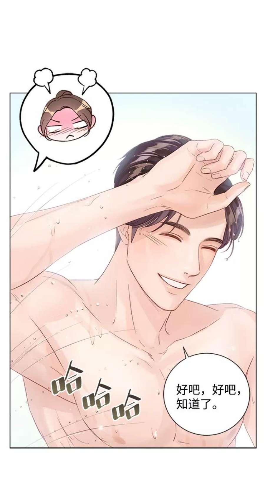 一定要Happy Ending57话