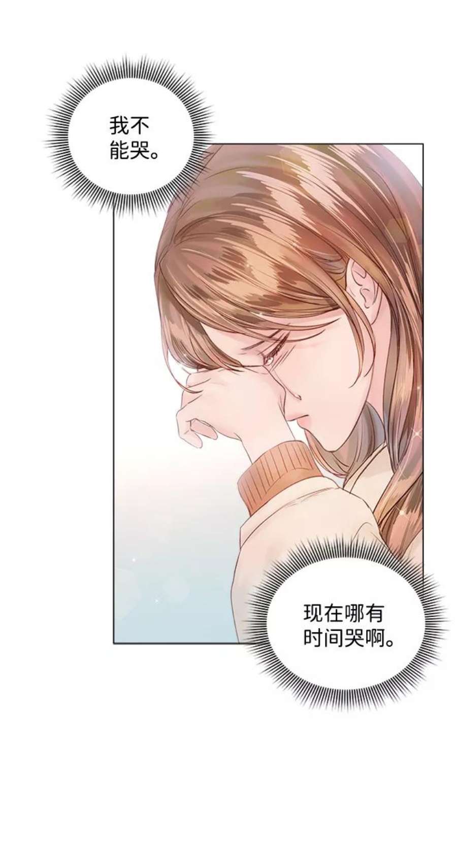 一定要Happy Ending57话