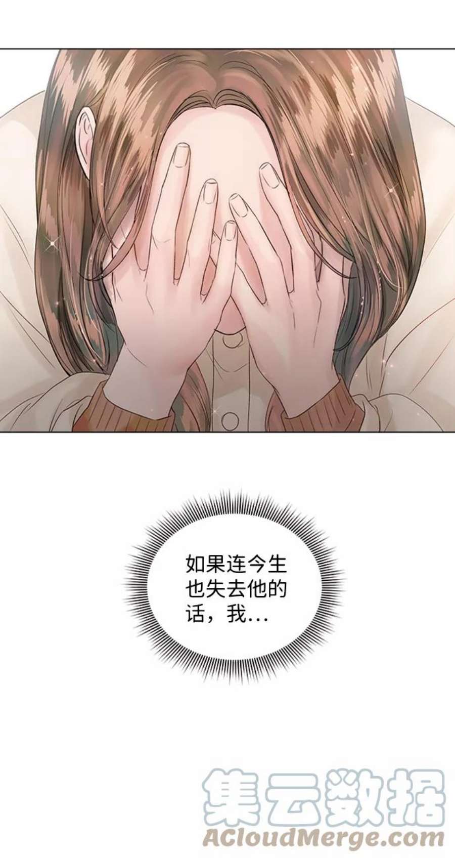 一定要Happy Ending57话