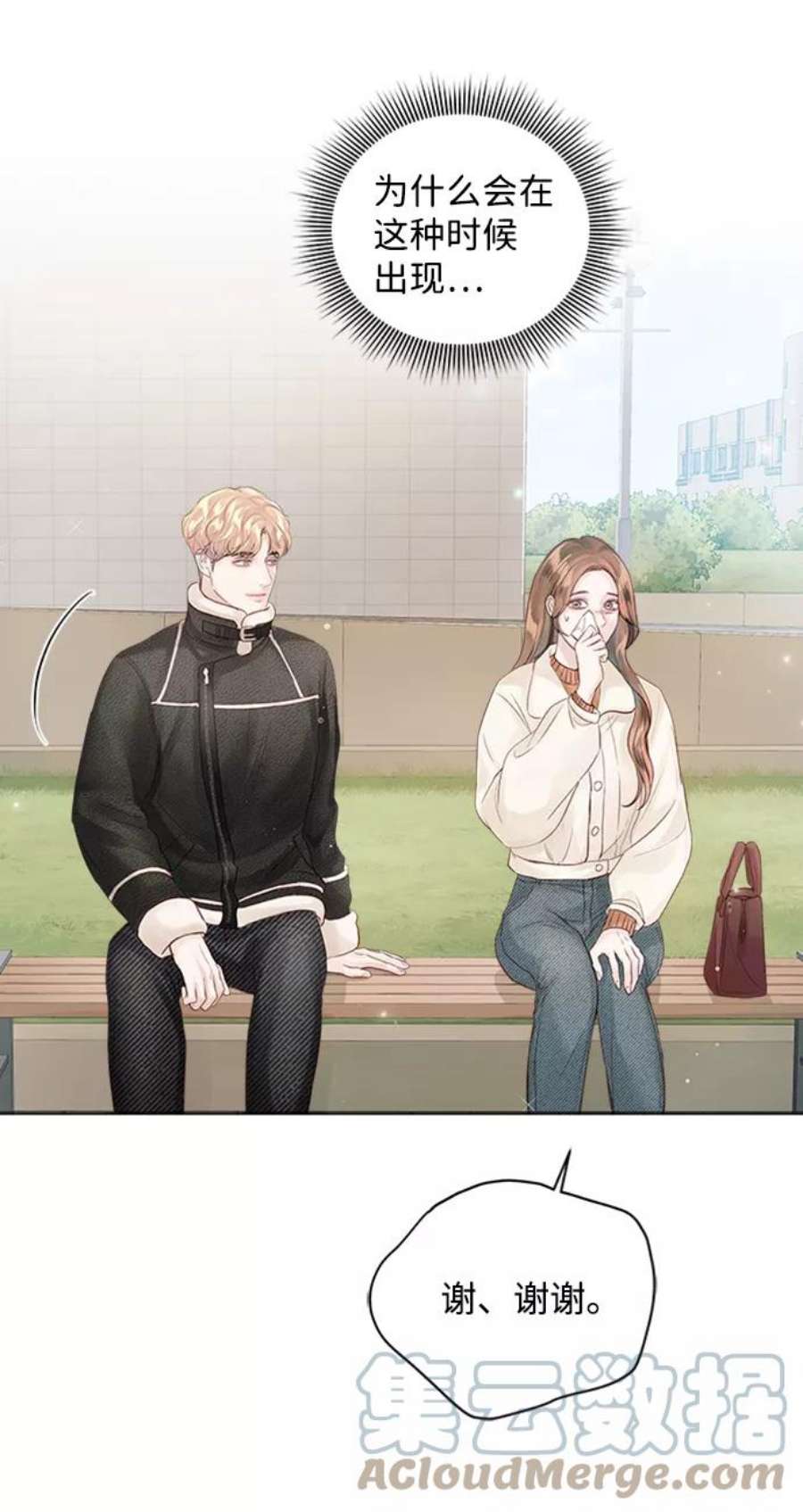一定要Happy Ending57话