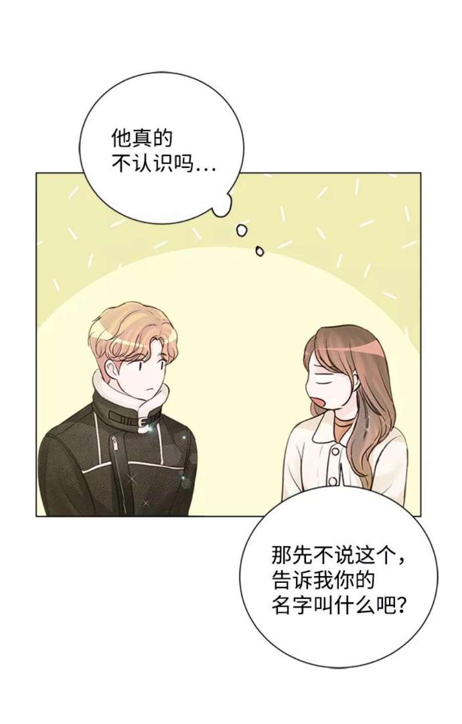 一定要Happy Ending57话