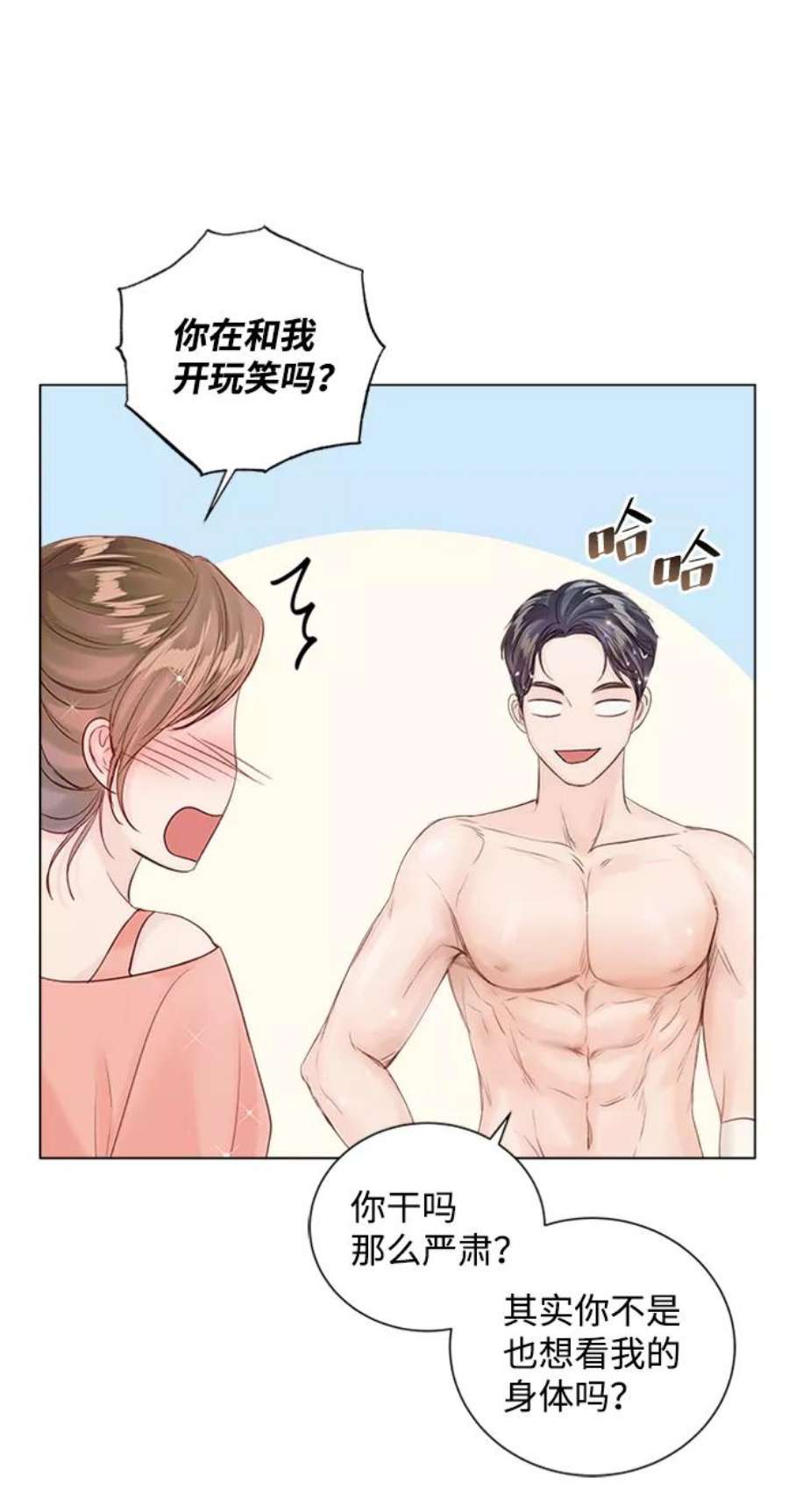 一定要Happy Ending57话
