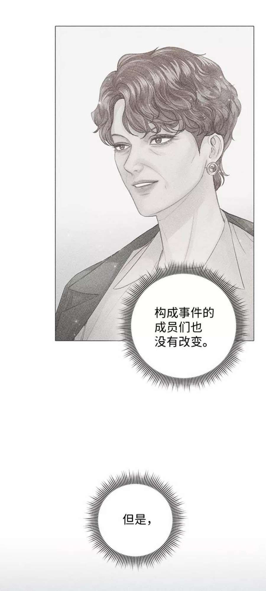 一定要Happy Ending57话