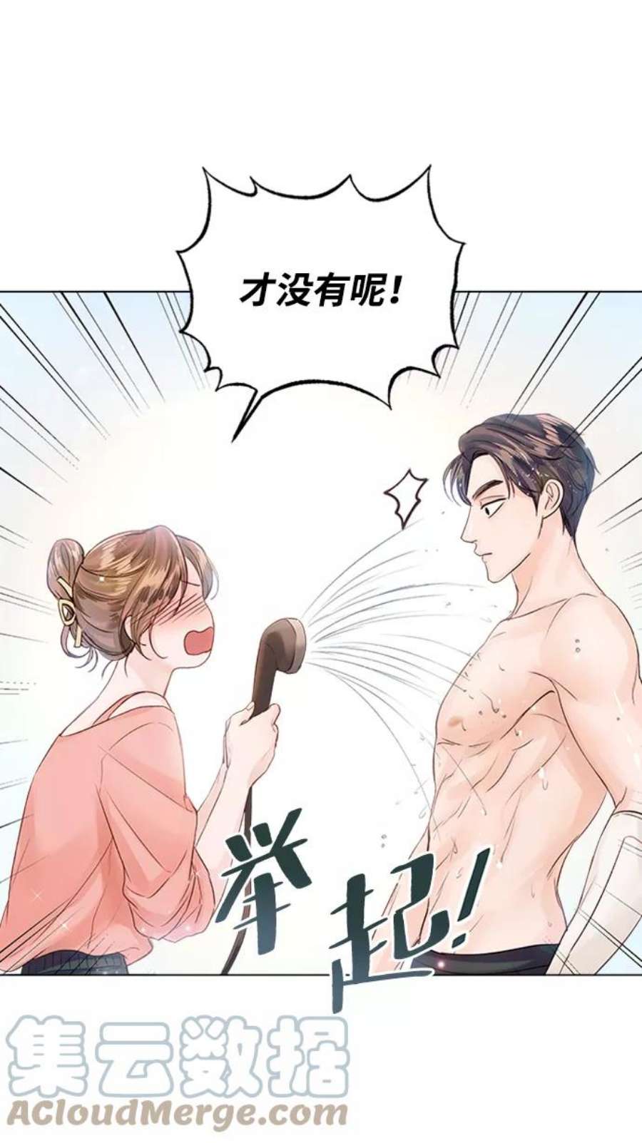 一定要Happy Ending57话