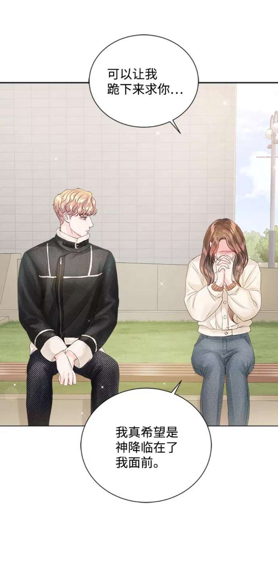 一定要Happy Ending58话