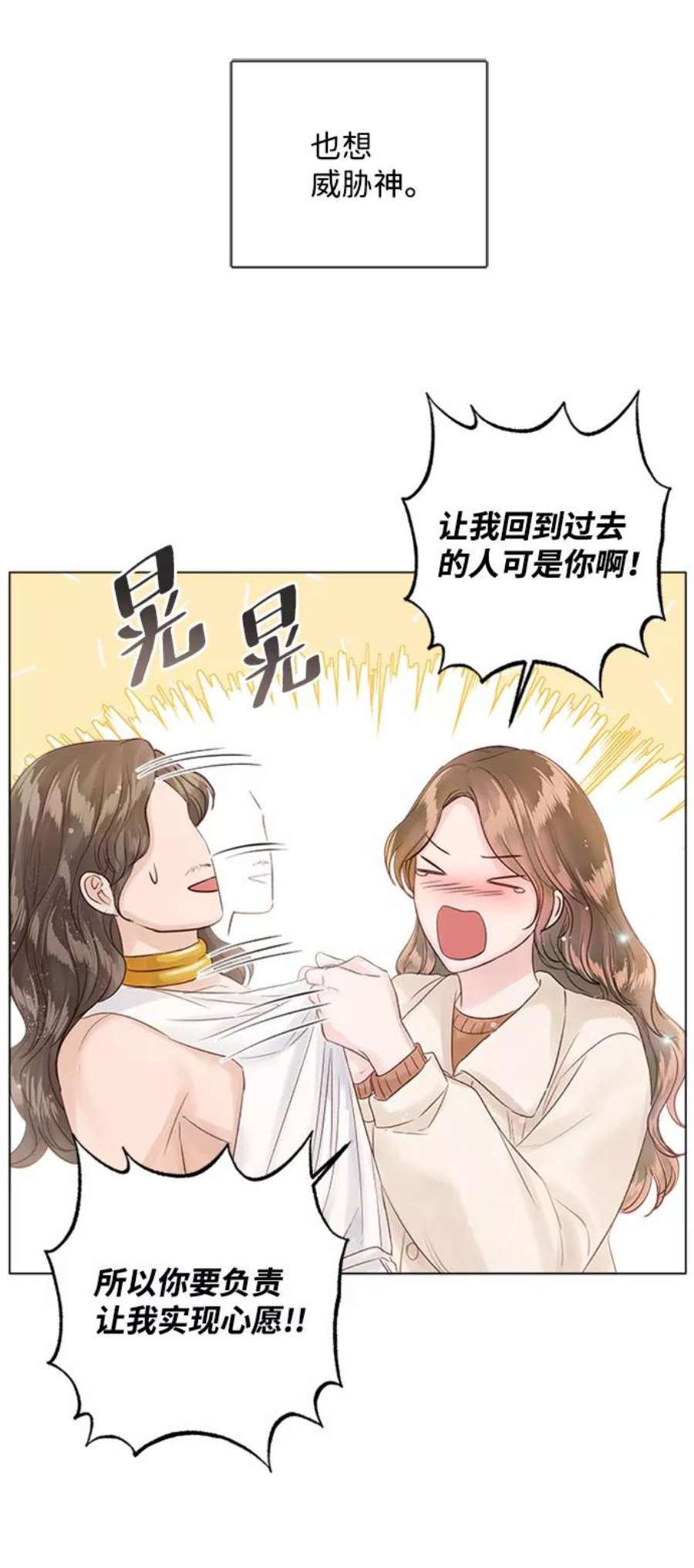 一定要Happy Ending58话