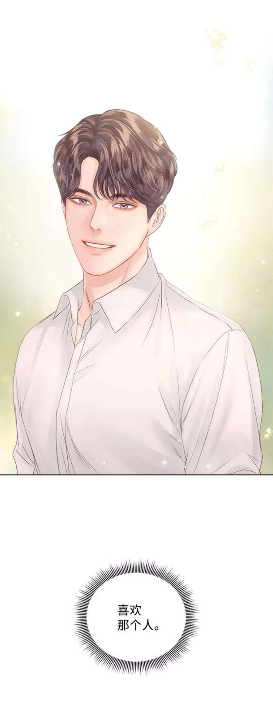 一定要Happy Ending58话