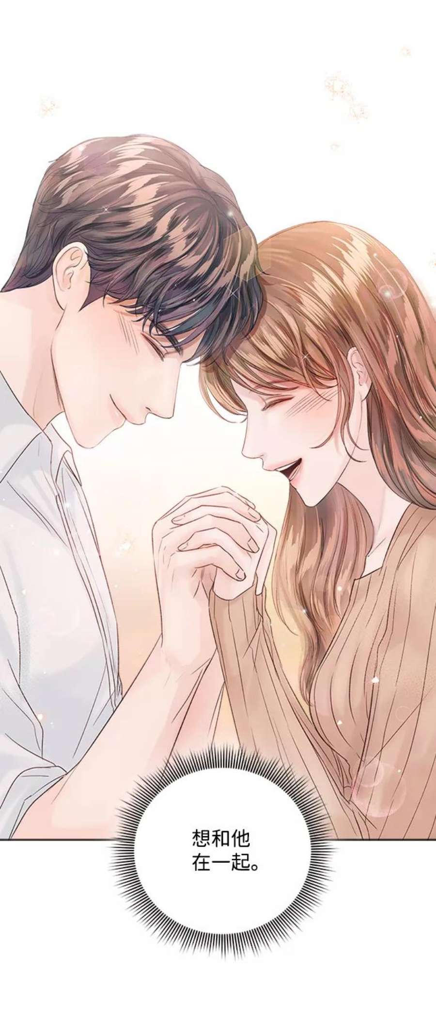 一定要Happy Ending58话