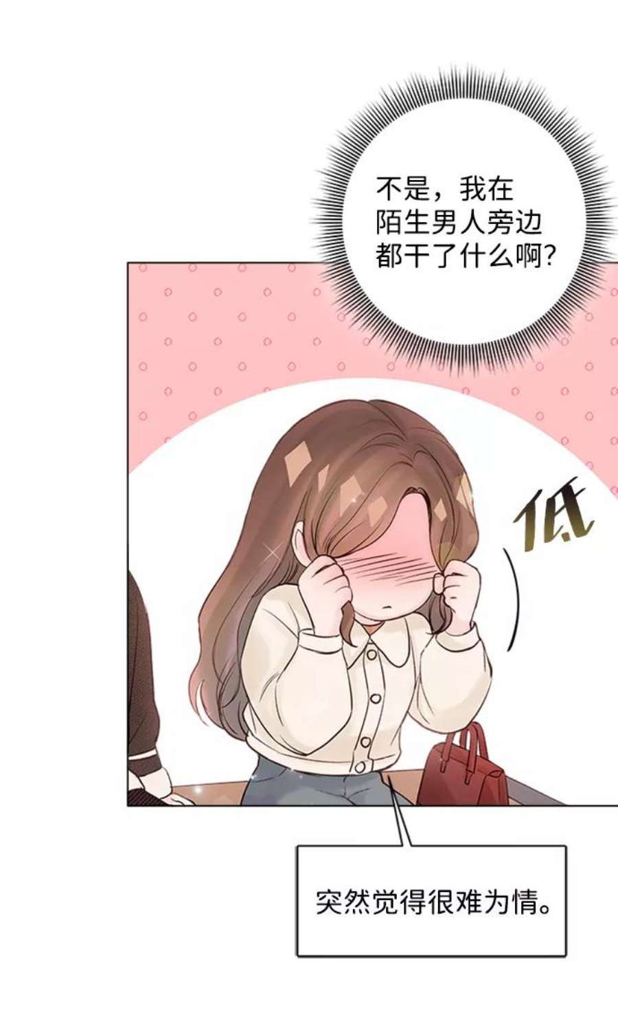一定要Happy Ending58话