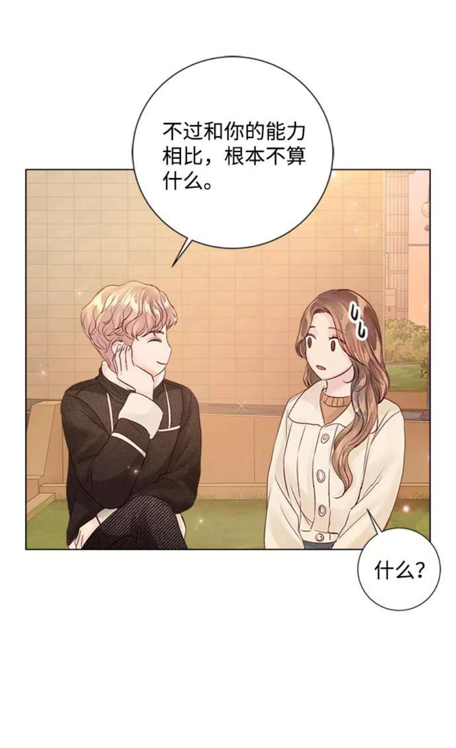一定要Happy Ending58话