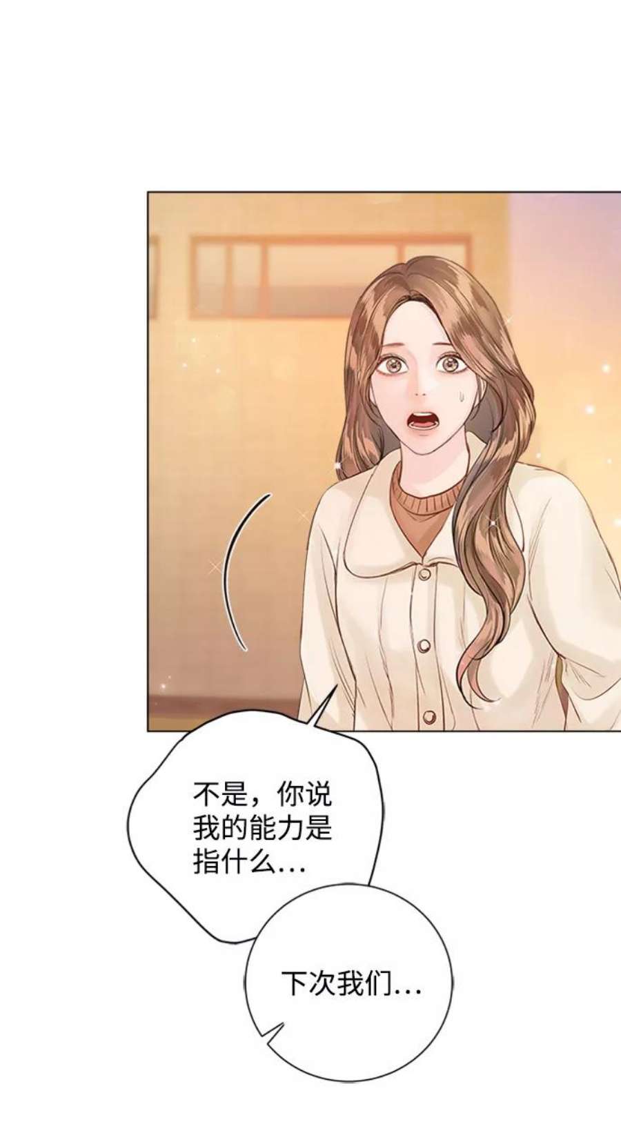一定要Happy Ending58话