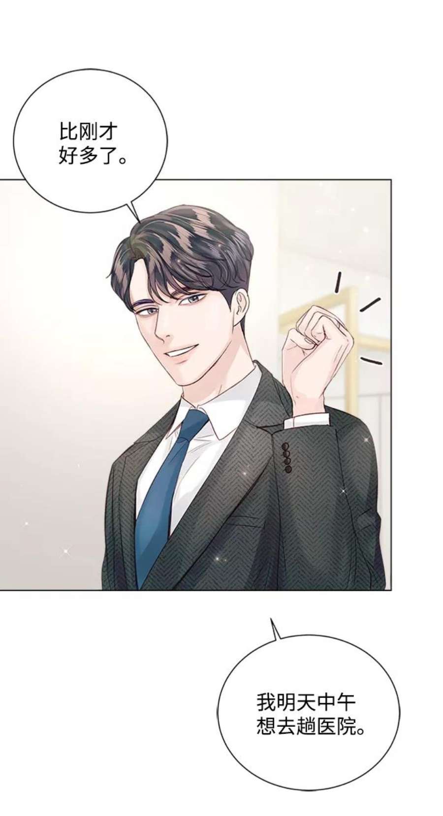一定要Happy Ending58话