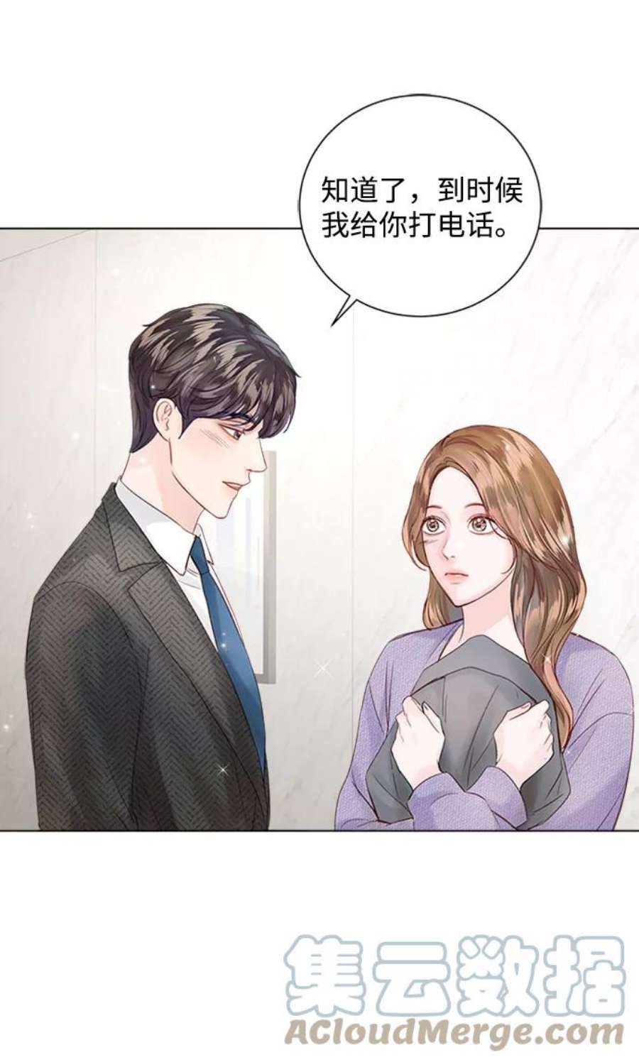 一定要Happy Ending58话