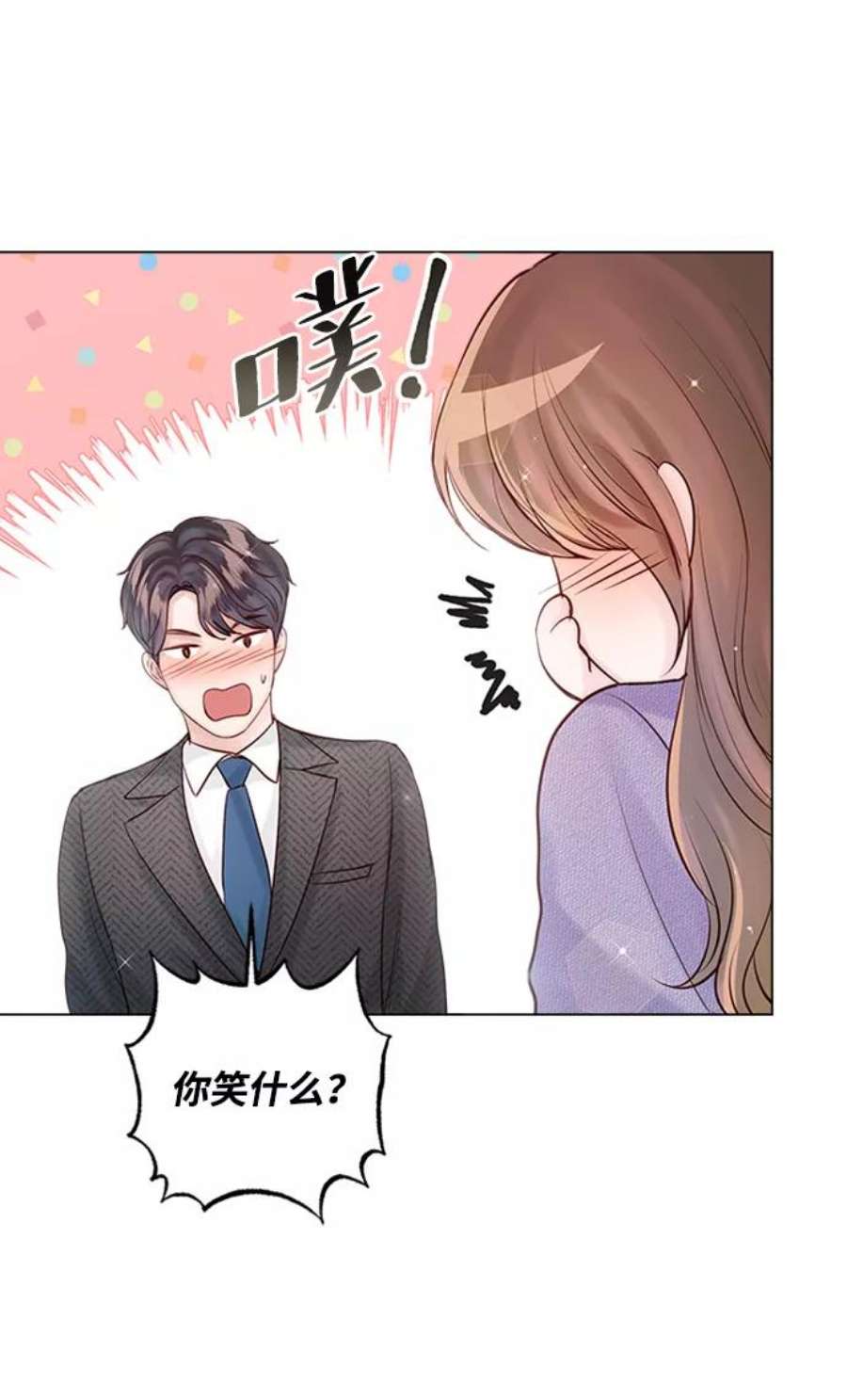 一定要Happy Ending58话