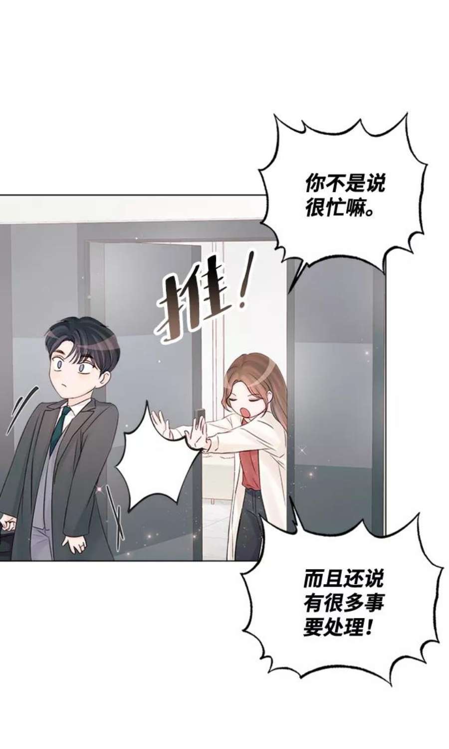 一定要Happy Ending59话