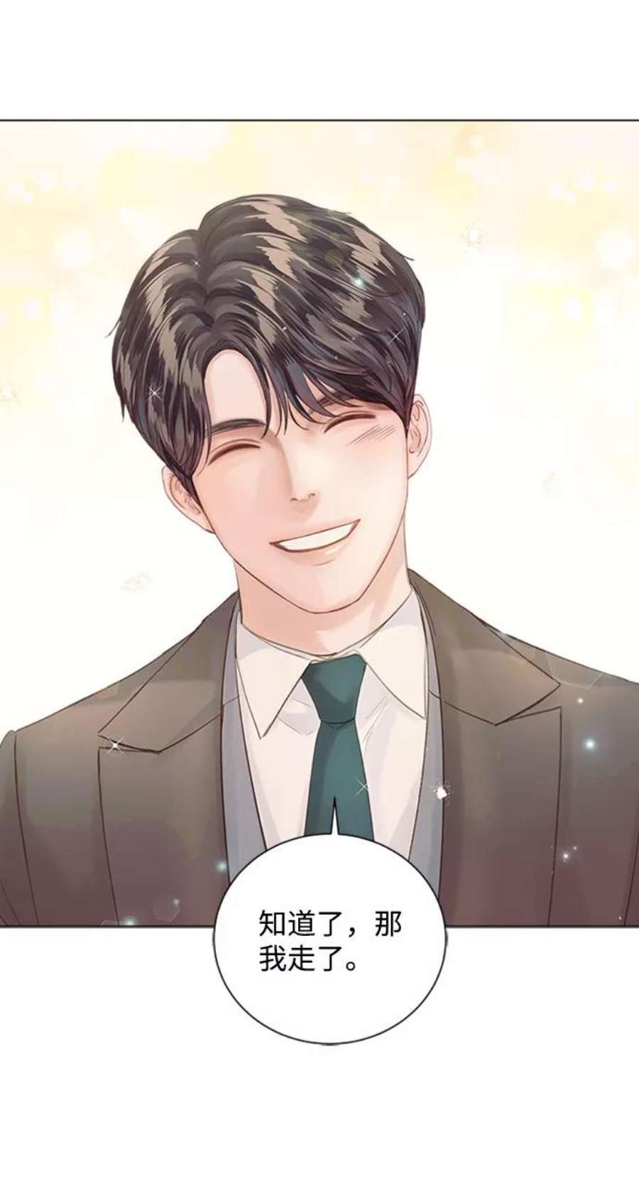 一定要Happy Ending59话