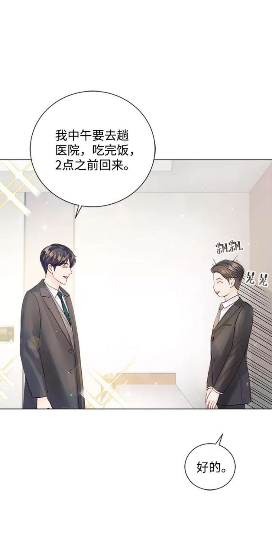 一定要Happy Ending59话