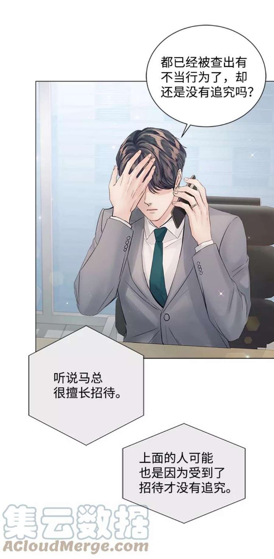 一定要Happy Ending59话