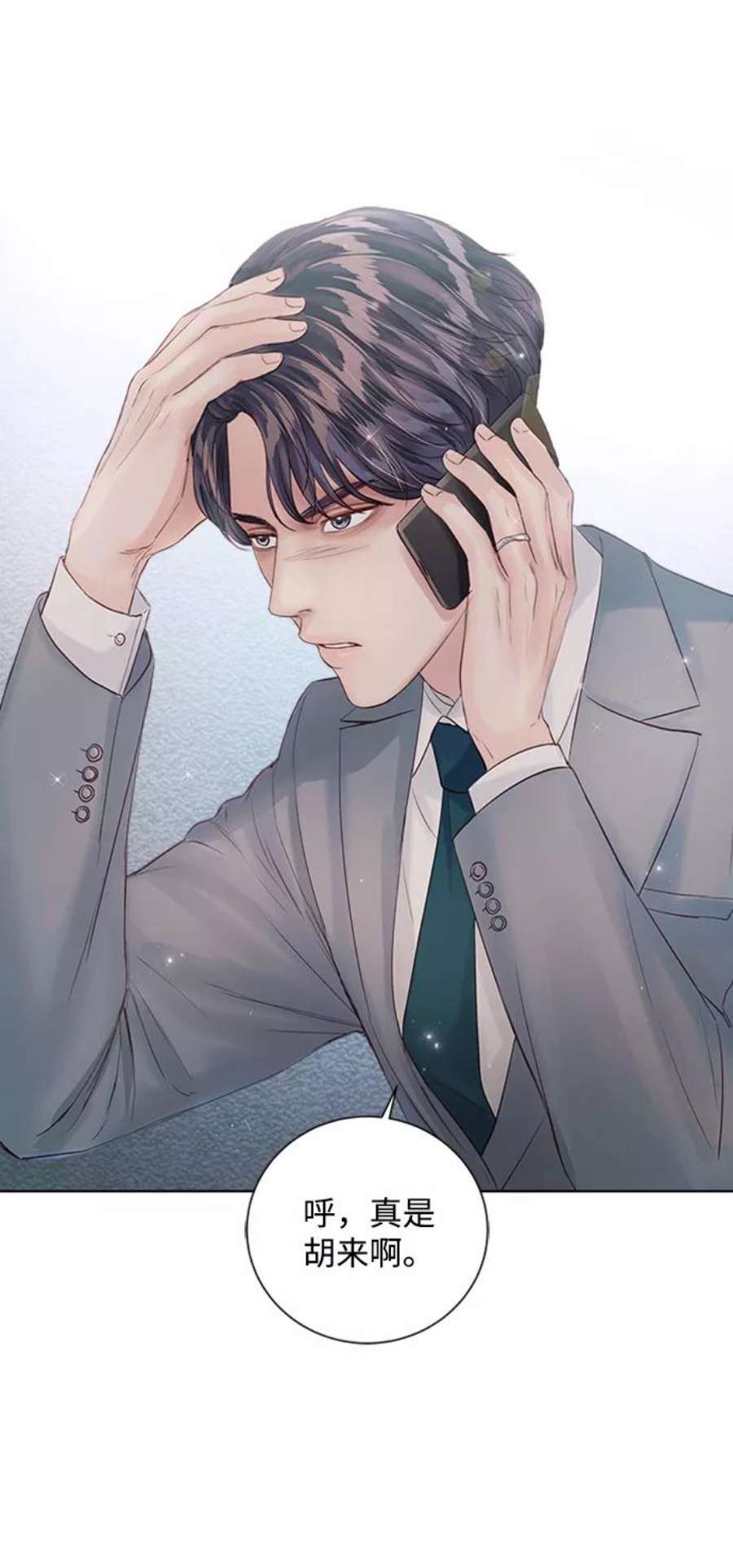 一定要Happy Ending59话
