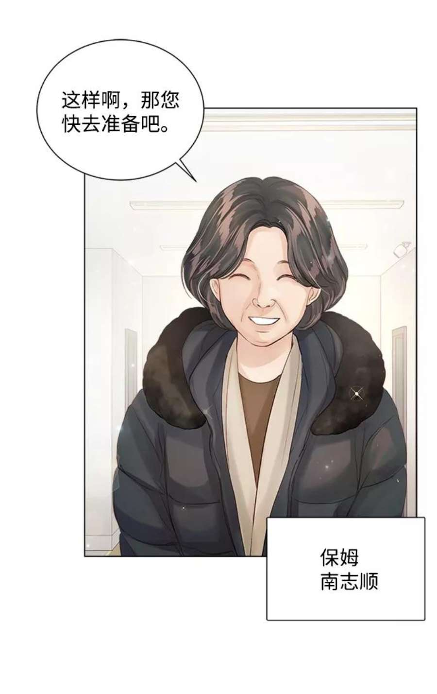 一定要Happy Ending59话
