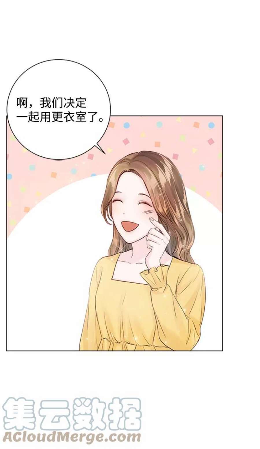 一定要Happy Ending59话