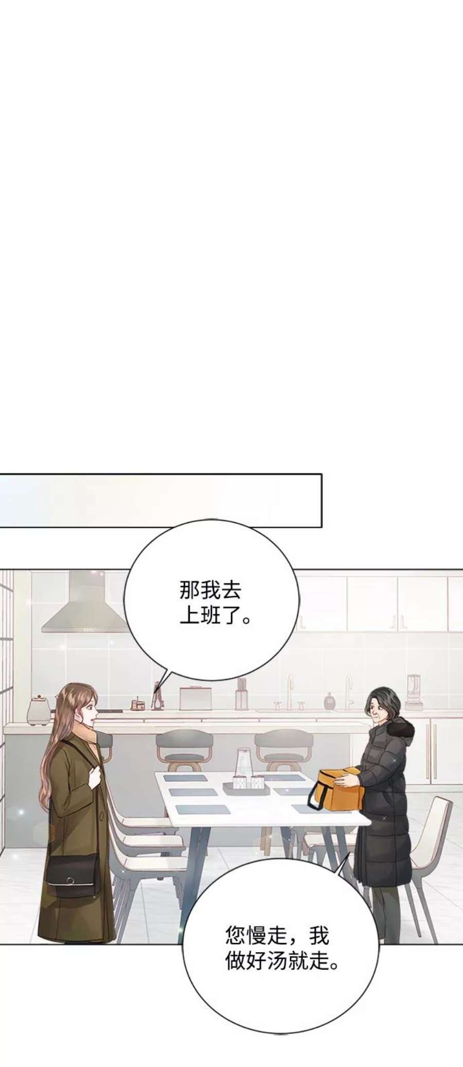 一定要Happy Ending59话