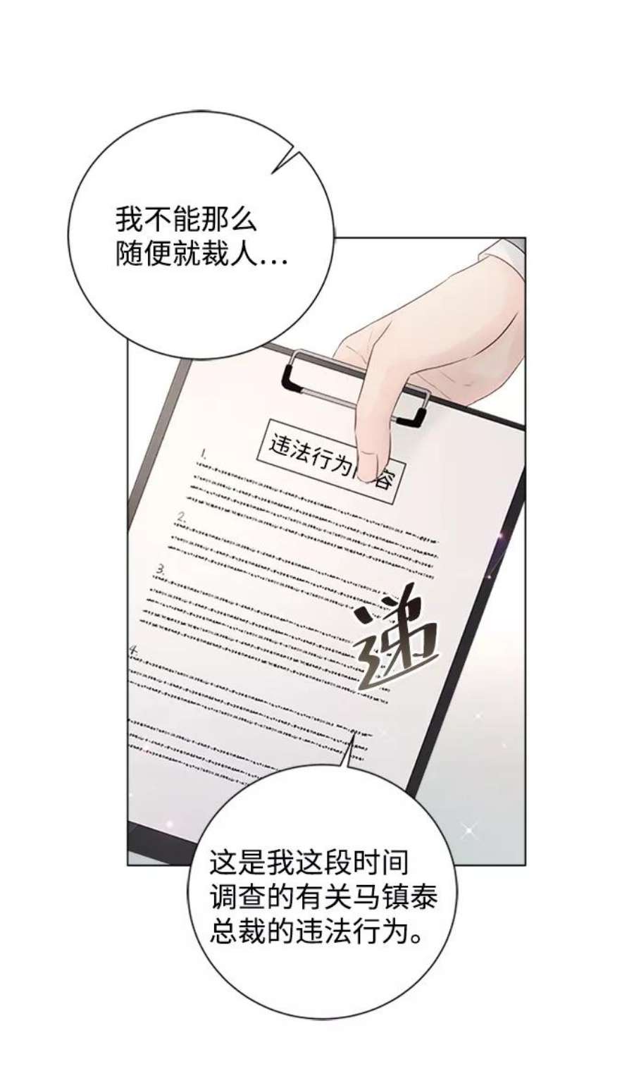 一定要Happy Ending60话