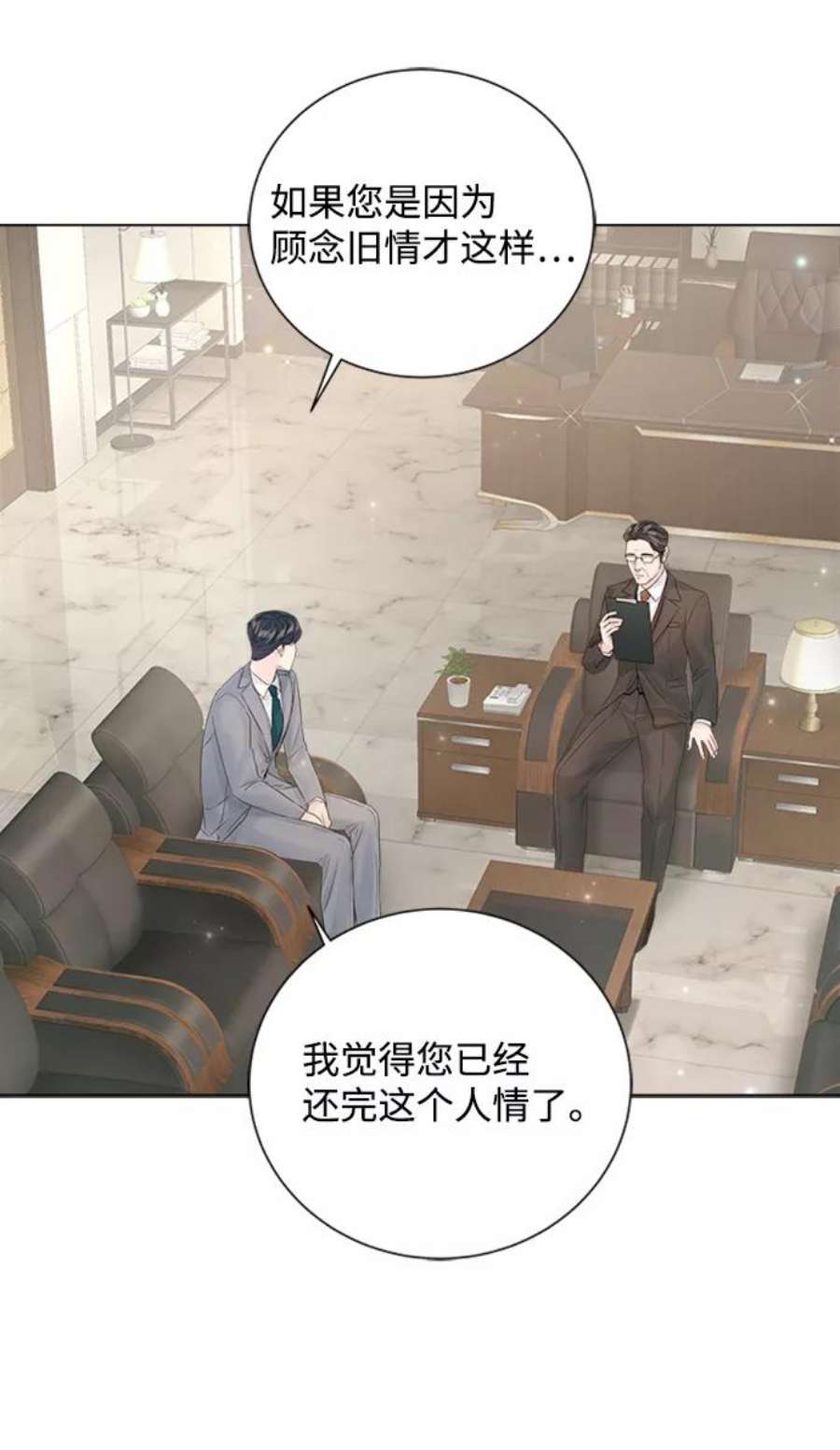 一定要Happy Ending60话