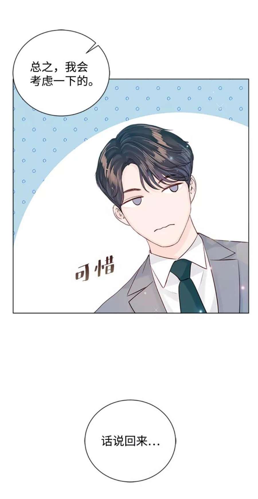 一定要Happy Ending60话